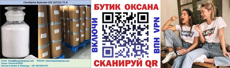 БУТИРАТ BDO 33% МЕГА ссылки Ковылкино купить