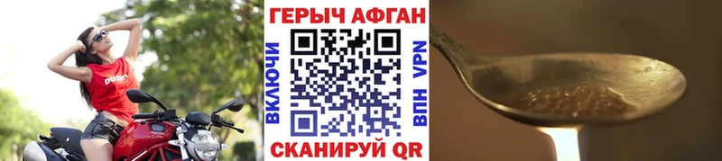 Героин Афган  Ковылкино 
