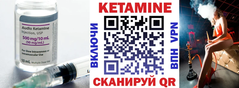 Кетамин ketamine  дарнет шоп  Ковылкино 