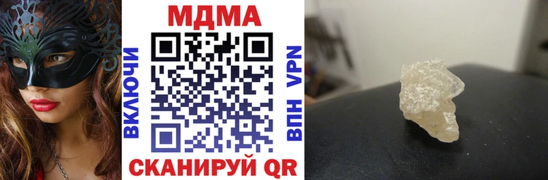 МДМА crystal  Ковылкино 